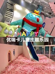 点击看大图 -Eureka优瑞卡儿童主题乐园(合生汇购物中心店)