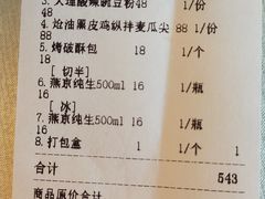 -云腾食府·云南菜