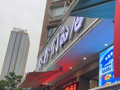 门面-辣螃铠盆盆蟹大排档(总店)