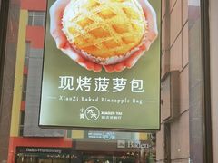 门面-小资太太餐厅(南岗区店)