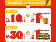 -汉堡王(保定万博广场店)