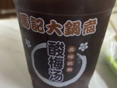 -马记大锅煮(总店)