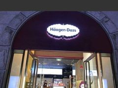 -哈根达斯(钟楼新店)
