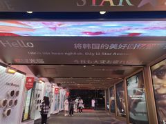 -乐天免税店(明洞店)