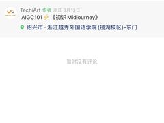 -浙江越秀外国语学院