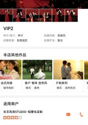 -女王风尚STUDIO·轻奢化定制