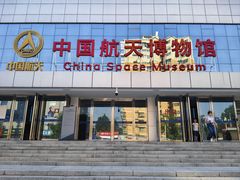-中国航天博物馆