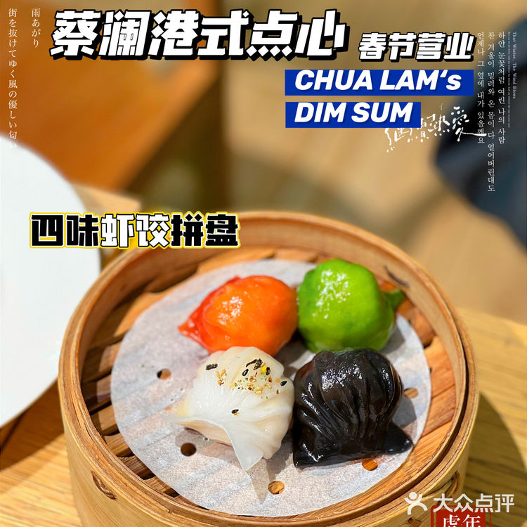 内有”萌虎”|春节饮茶去哪里?