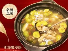 -盛得农家美食·无花果浸鸡·古法烧鸡·竹筒饭(白水寨森林海店)