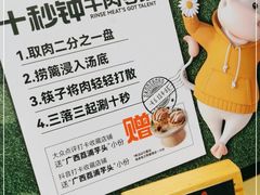 -手选潮汕鲜牛肉火锅(二七广场店)