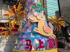 -天娱广场