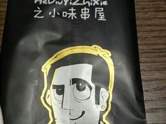 -喝丢一只鞋辣炒海鲜小烧烤(三八广场店)