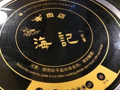 -八合里牛肉火锅(八合里总店)