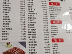 -狗不理(山东路总店)