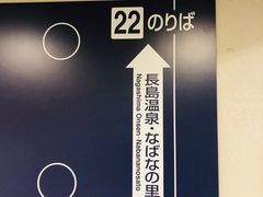 -三井奥特莱斯购物城(爵士之梦长岛店)