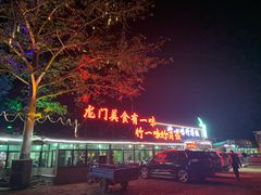 -竹一味·竹筒饭