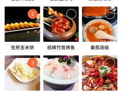 -蕃茄述·好汤自然来(江汉路店)