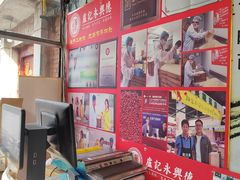 -卢记永兴德(静海店)