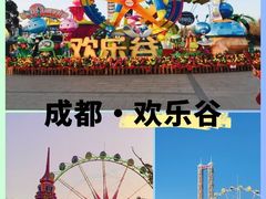 -成都欢乐谷