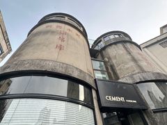 -CEMENT·coffee bar (凤凰创意园店)