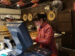 -锦记糕点铺