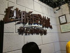 -逃脱反斗城沉浸剧情密室(北京路店)