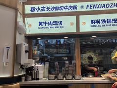 -粉小主·贵州酸汤牛肉粉(南京仙林金鹰店)