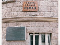 -观象山公园