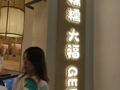 -米糯糯·MINONO·大福冰淇淋(青岛万象城店)