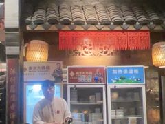 -南京大牌档(之心城店)