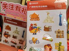 -良枫友信(陈家祠店)