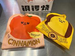 -泽田本家·铜锣烧(环贸店)