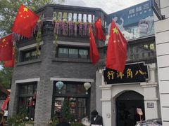 -白鹿原影视城