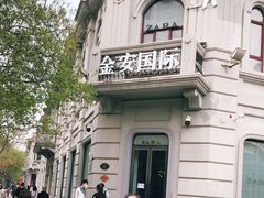 -ZARA(金安国际购物广场店)