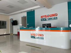 -AudioNova 海之声助听器峰力助听器索诺瓦自营店(北京店)