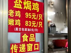 菜单-吉英盐焗鸡(文中路店)