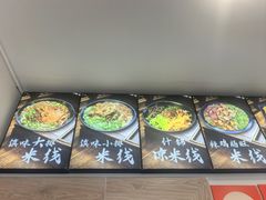 -云平风味园(护国路店)