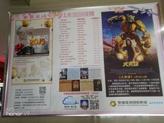 -幸福蓝海国际影城(崇安寺T12店)