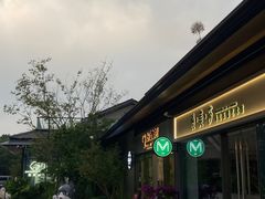 -良渚文化村