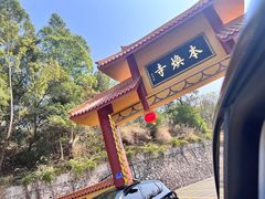 -三水森林公园