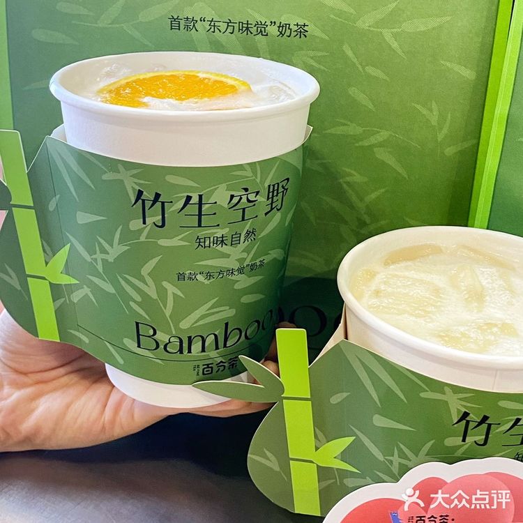 夏日里的小清新|清新竹香🎋系列~百分茶上新啦🍵