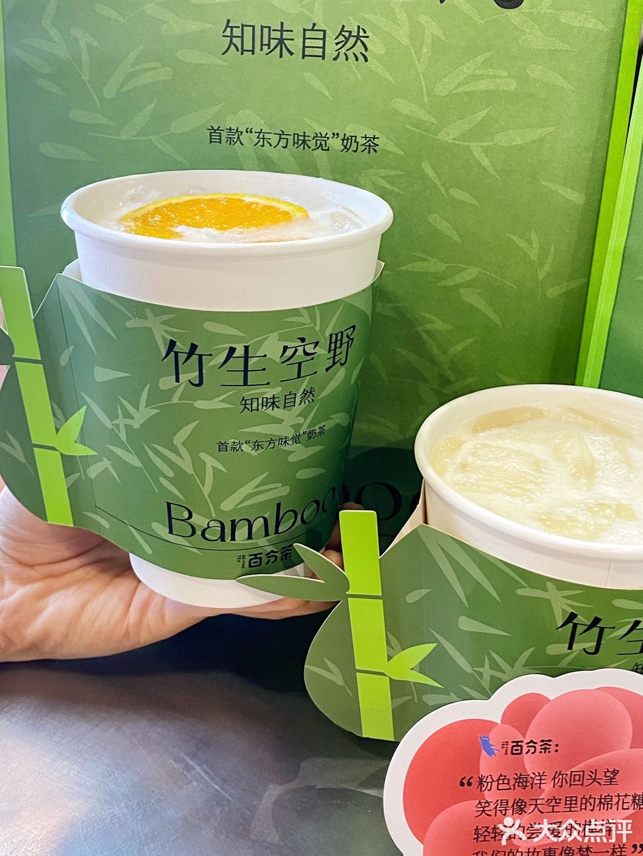 夏日里的小清新|清新竹香🎋系列~百分茶上新啦🍵