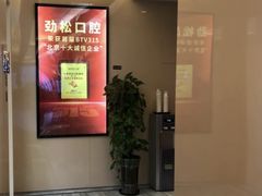 -劲松口腔医院(蓝色港湾院)