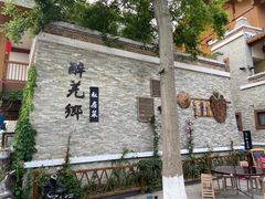 -北川羌城旅游区