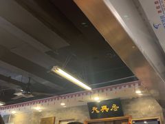 -天兴居(鲜鱼口街店)