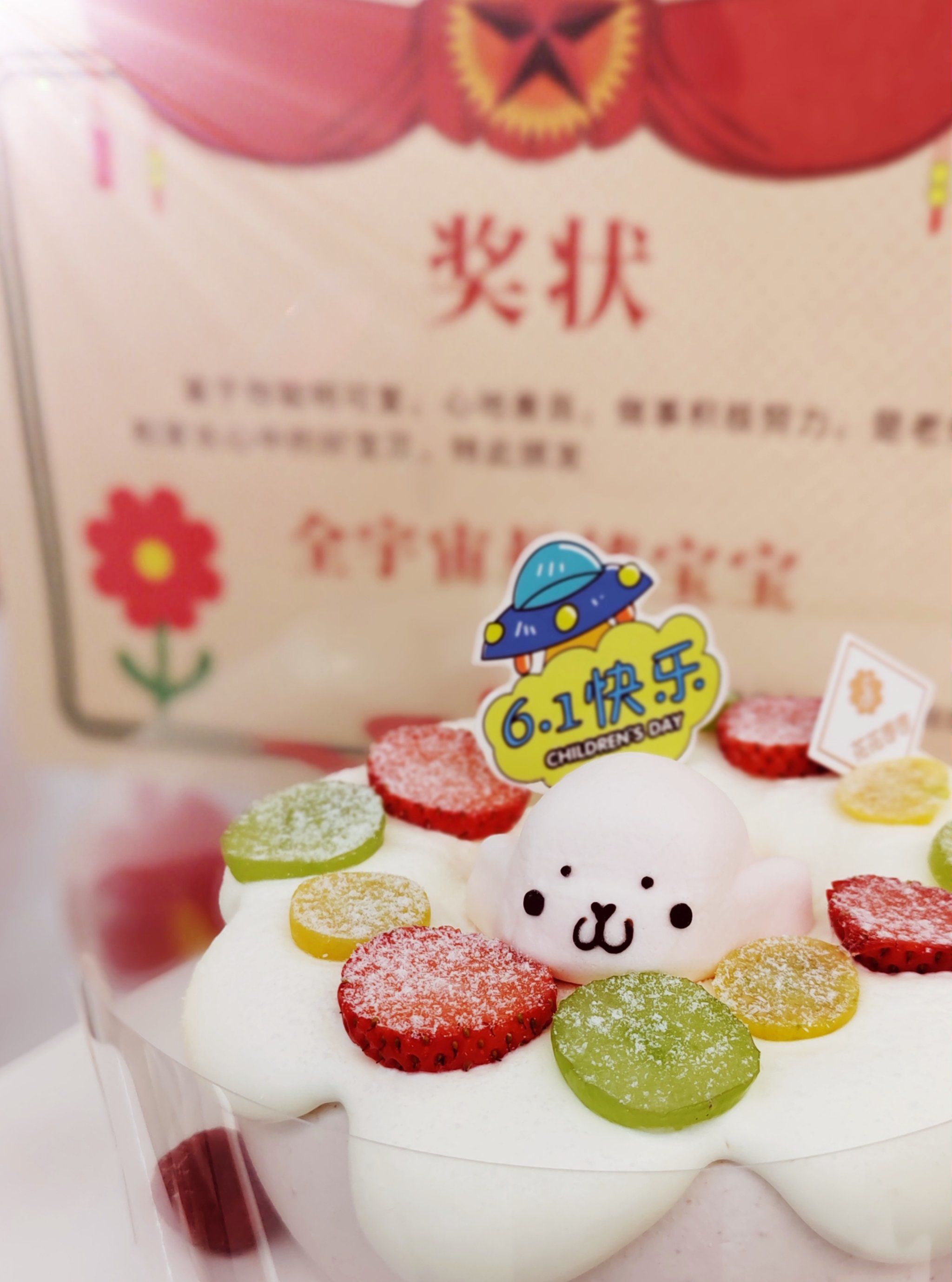 赶紧去拔草6.1儿童节专属的小海豚🐬蛋糕