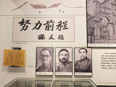 -马相伯故居