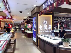 -山西路百货大楼