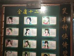 -风波庄(石景山店)