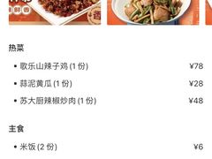-一个叫川的地方(麒麟新天地店)